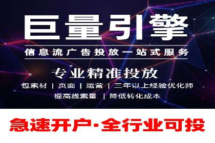 信息流广告开户的五大经典案例